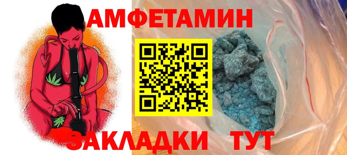 Амфетамин 98% Троицк