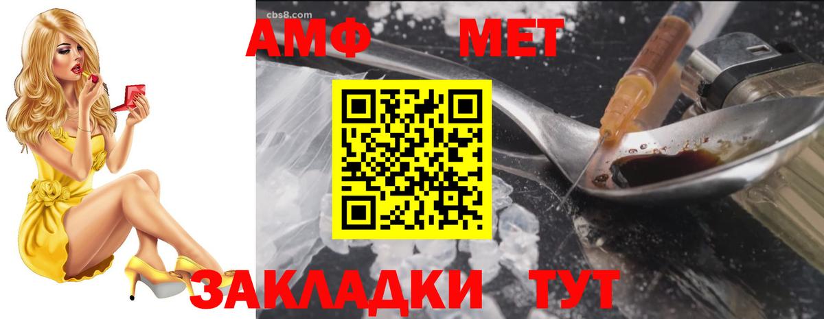 АМФ  АМФЕТАМИН Premium  hydra онион  Amphetamine  Троицк  Вход с VPN 