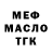 Дистиллят ТГК жижа Nurbol Orakov