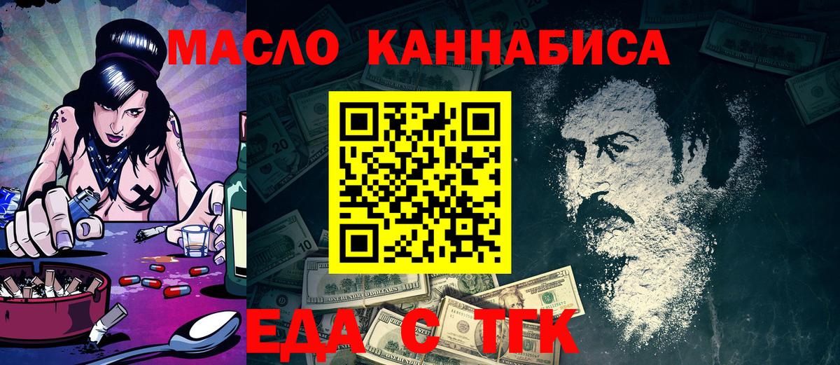 Cannafood марихуана  Вход с VPN  Троицк 