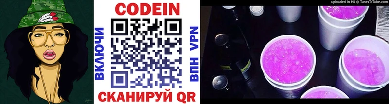 ОМГ ОМГ рабочий сайт  наркошоп  Троицк  Кодеин напиток Lean (лин) 