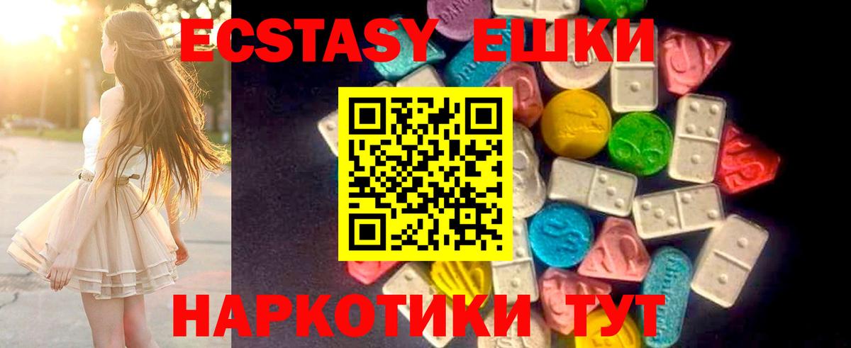 ЭКСТАЗИ XTC Троицк