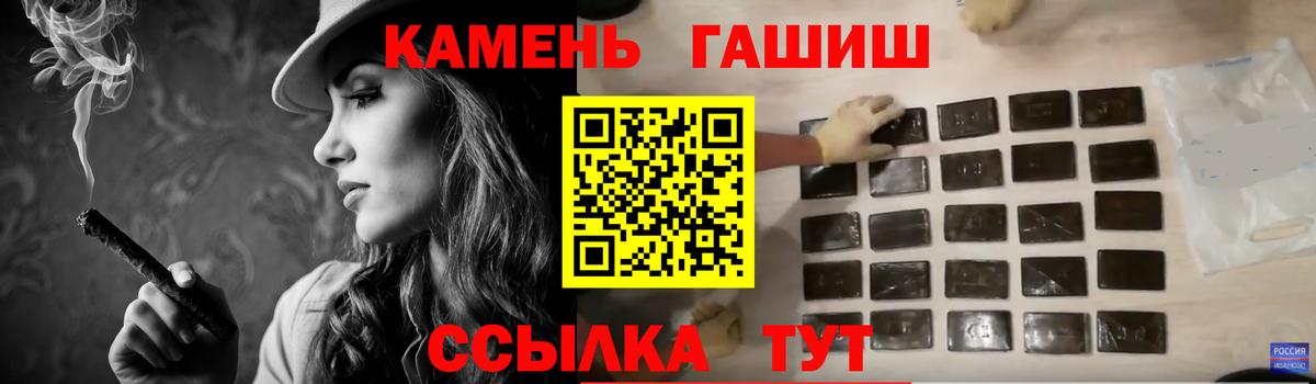 ГАШ VHQ  Гашиш Изолятор  Вход с VPN  Троицк 