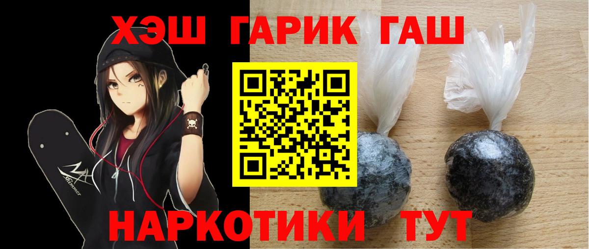 ГАШИШ hashish Троицк
