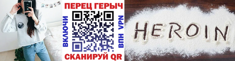 Героин Афган Троицк