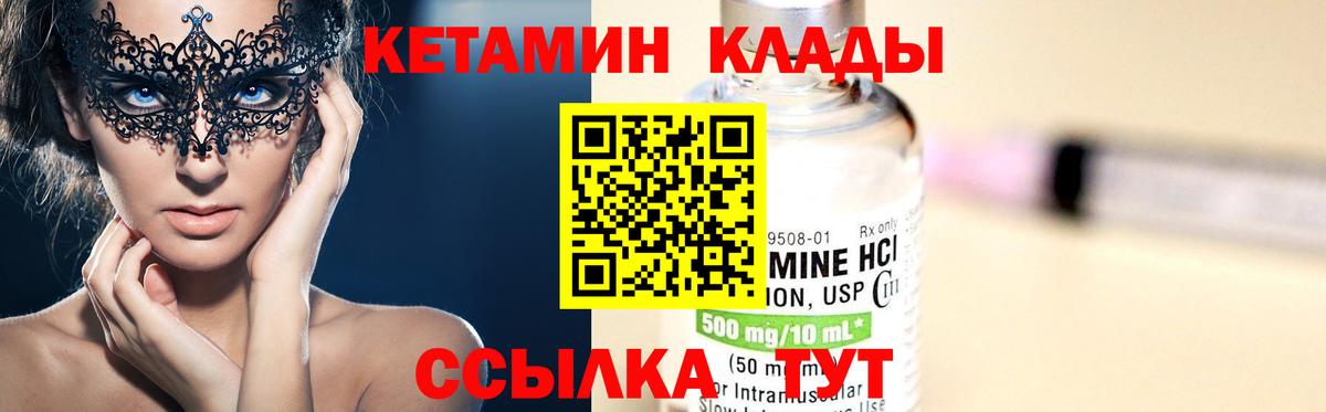 Троицк  Кетамин VHQ  Вход с VPN 