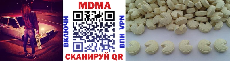 MDMA Molly  kraken сайт  Троицк  где можно купить наркотик 