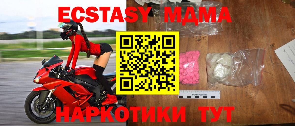 Троицк  Вход с VPN  APVP СОЛЬ   Гашиш  Меф   ГАШИШ 