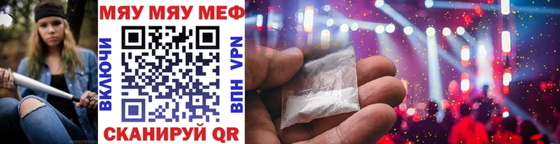купить  сайты  Троицк  МЕФ VHQ 