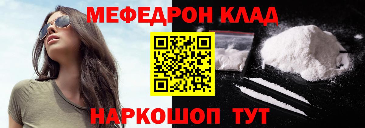 Мефедрон мяу мяу  Вход с VPN  Мефедрон  Мефедрон кристаллы  Троицк 