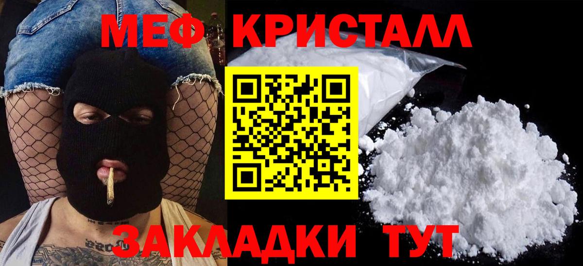 МЕФ Троицк