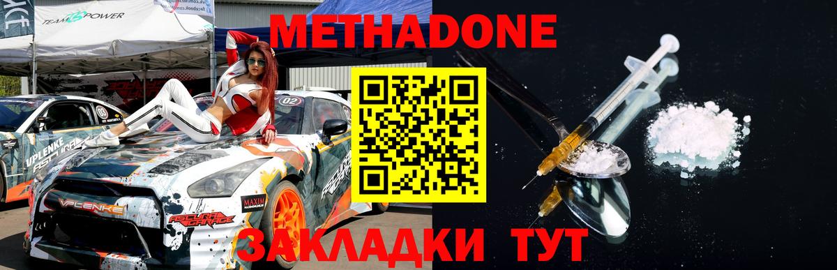 МЕГА ТОР  Метадон кристалл  Троицк  Вход с VPN  МЕТАДОН VHQ 