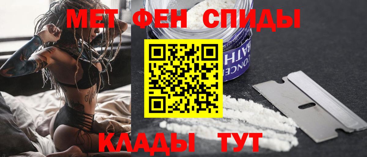 Метамфетамин Декстрометамфетамин 99.9% Троицк