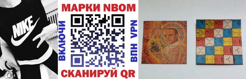 Марки 25I-NBOMe 1500мкг  Троицк 
