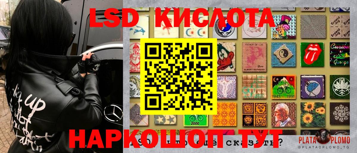 Марки 25I-NBOMe 1500мкг Троицк