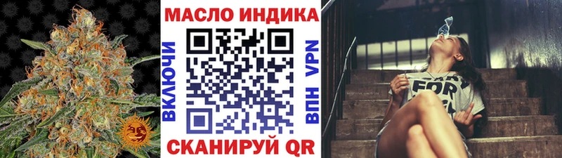ТГК THC oil  Троицк 