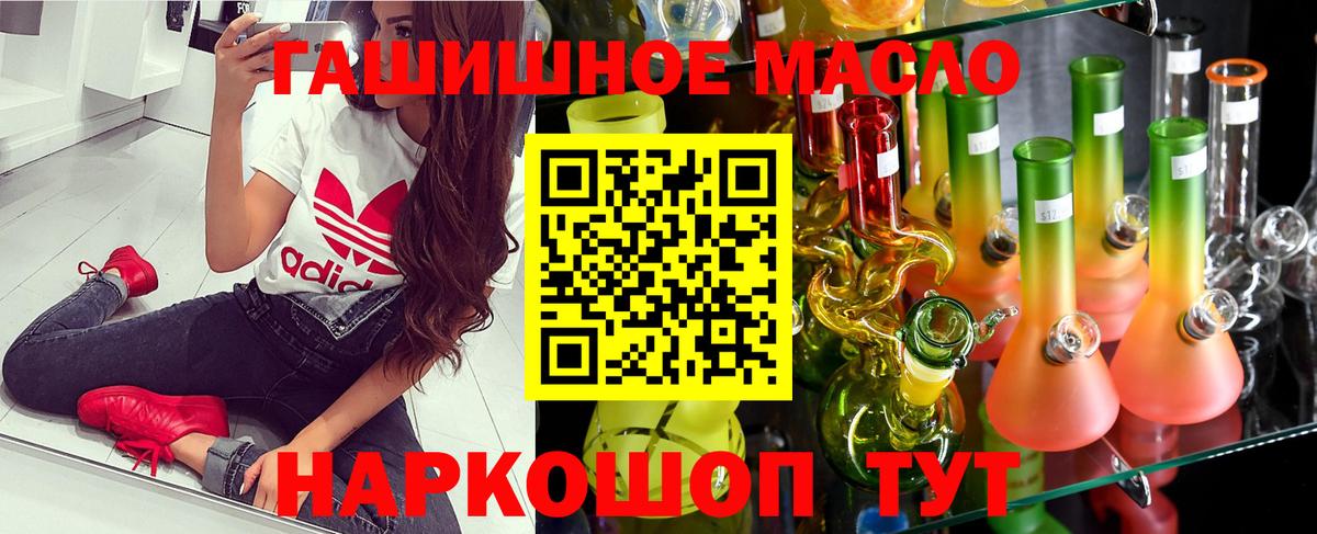 Дистиллят ТГК вейп Троицк